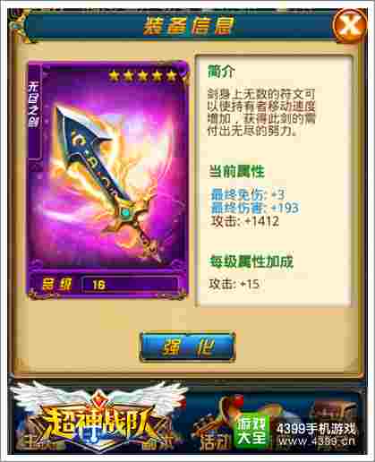 超神战队装备洗练技巧心得