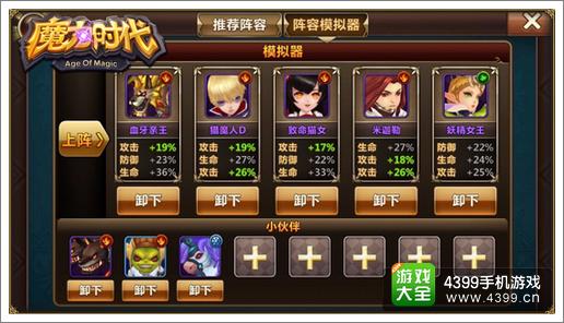 魔力时代魔王入侵风魔王副本攻略 