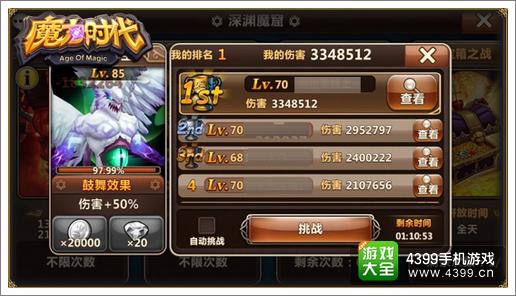 魔力时代魔王入侵风魔王副本攻略 