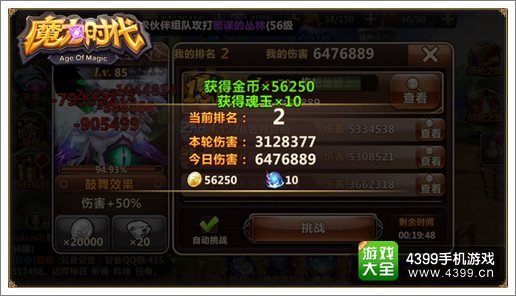 魔力时代魔王入侵风魔王副本攻略 