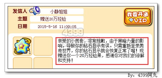 奥奇传说钻石不见了问题处理