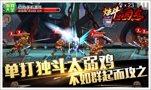 炫斗三国志试练塔