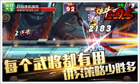炫斗三国志试练塔