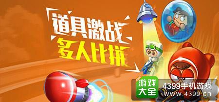 跑跑卡丁车手机版