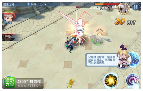 亚瑟之剑技能