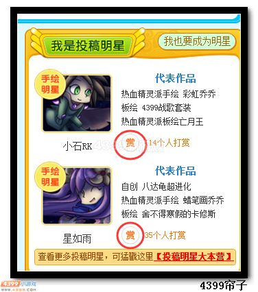 4399热血精灵派首页进行部分微调