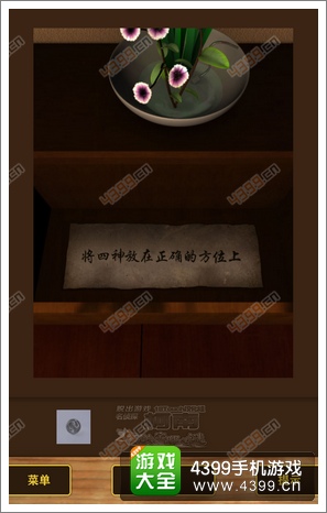 名侦探柯南机关宅邸之谜