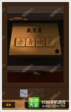 名侦探柯南机关宅邸之谜