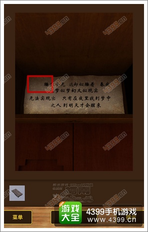 名侦探柯南机关宅邸之谜