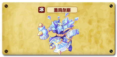 热血精灵派圣玛尔斯