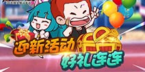 公测豪礼抢鲜看 热血街霸3D开测活动