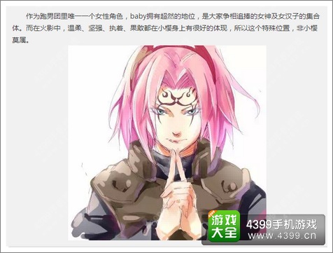 奔跑吧火影 火影忍者手游中的跑男团