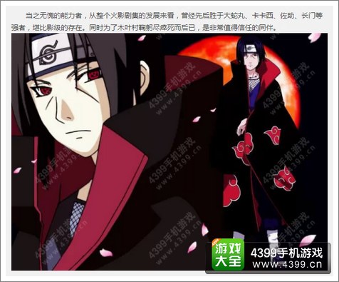 奔跑吧火影 火影忍者手游中的跑男团