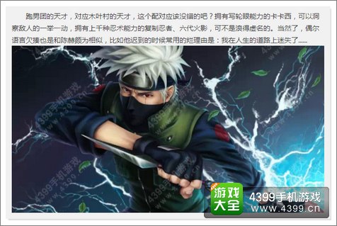奔跑吧火影 火影忍者手游中的跑男团