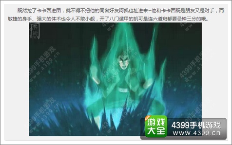 奔跑吧火影 火影忍者手游中的跑男团