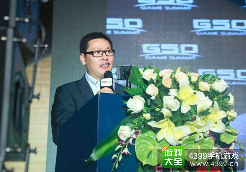 GMGC全球移动游戏联盟秘书长宋炜致辞