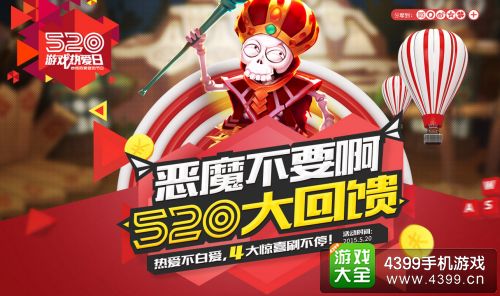 恶魔不要啊攻略