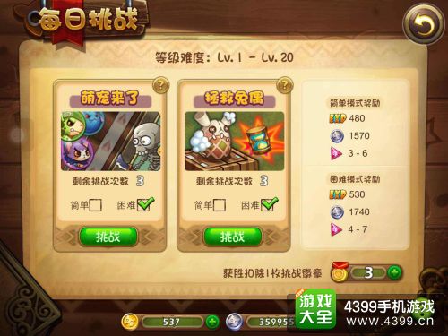 恶魔不要啊攻略