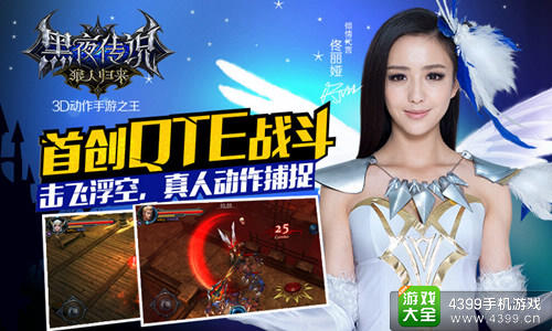 黑夜传说
