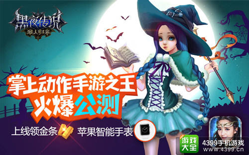 黑夜传说