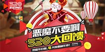 福利活动感恩回馈 《恶魔不要啊》喜迎游戏热爱日