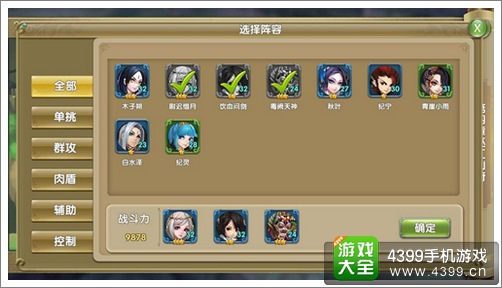 莽荒纪2手游新手攻略