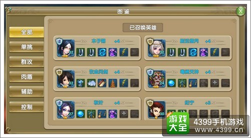 莽荒纪2手游阵容搭配