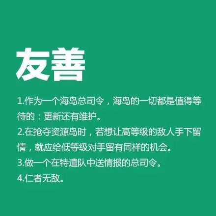 海岛奇兵