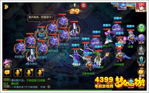 梦幻西游手游地府送瓜侠士鬼将军怎么杀