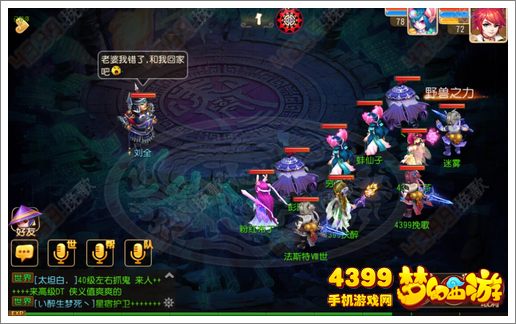 梦幻西游手游地府送瓜通关攻略