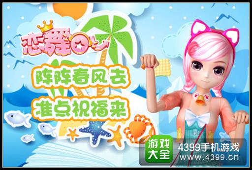 《恋舞OL》热情升温 新版恋舞邀您激情一夏!