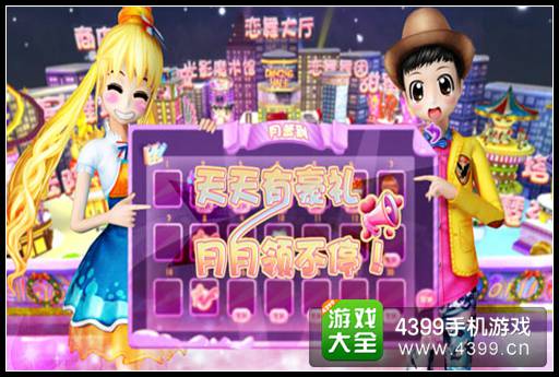 《恋舞OL》热情升温 新版恋舞邀您激情一夏!