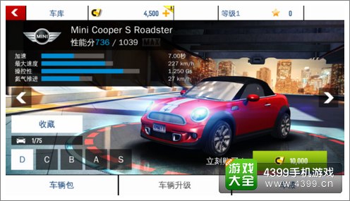 狂野飙车8第一赛季用车