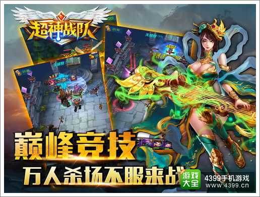 超神战队拜访系统解析