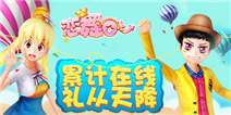 《恋舞OL》热情升温 新版恋舞邀您激情一夏!