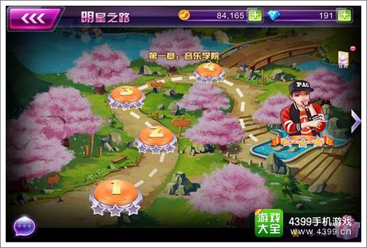 乐舞高手进阶攻略之明星之路