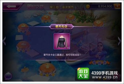 乐舞高手进阶攻略之明星之路