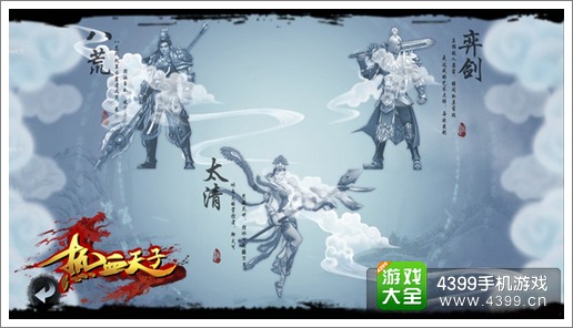 热血天子职业