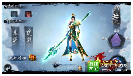 热血天子职业
