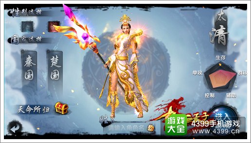热血天子太清