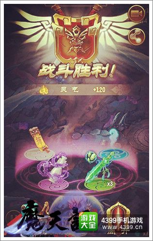 《魔天记》手游战斗系统 法宝对冲分析