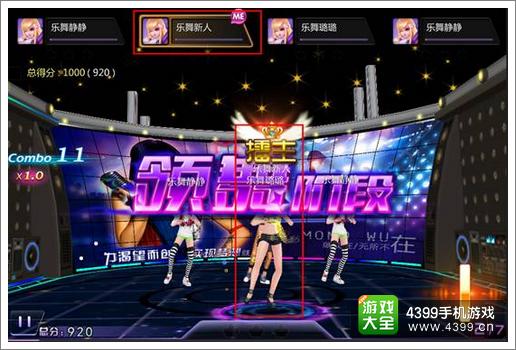 乐舞特色系统攻略之玩法模式
