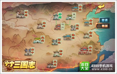 小小三国志