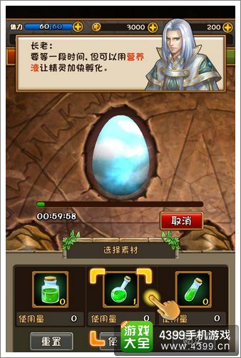 精灵幻想怎么孵蛋