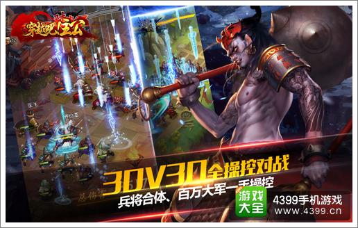 穿越吧主公公测