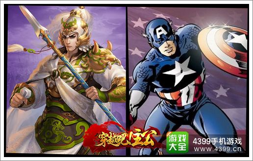 穿越吧主公下载