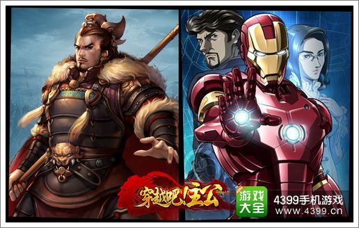穿越吧主公项羽