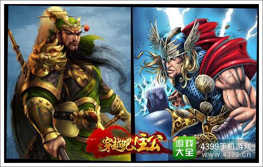 穿越吧主公关羽