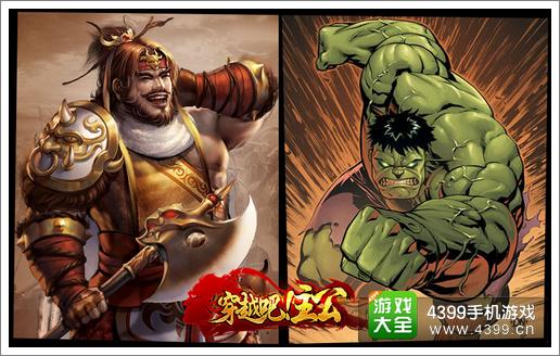 穿越吧主公绿巨人