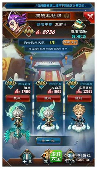 飞升渡劫实力强 《魔天记》手游竞技场副本试炼